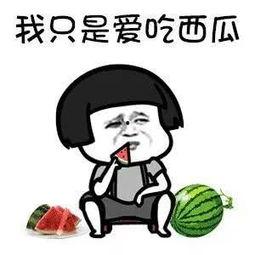 有什么瓜吃吗娱乐圈