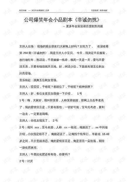 有趣搞笑的小品剧本