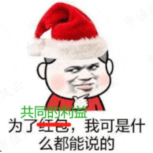 圣诞色情表情包